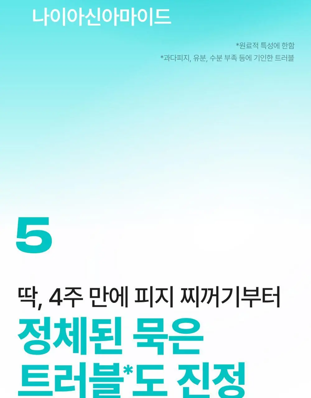[수분진정][올영단독]넘버즈인 1번 판토텐산 액티브 수딩크림 80ml 1+1 기획 상세페이지 21